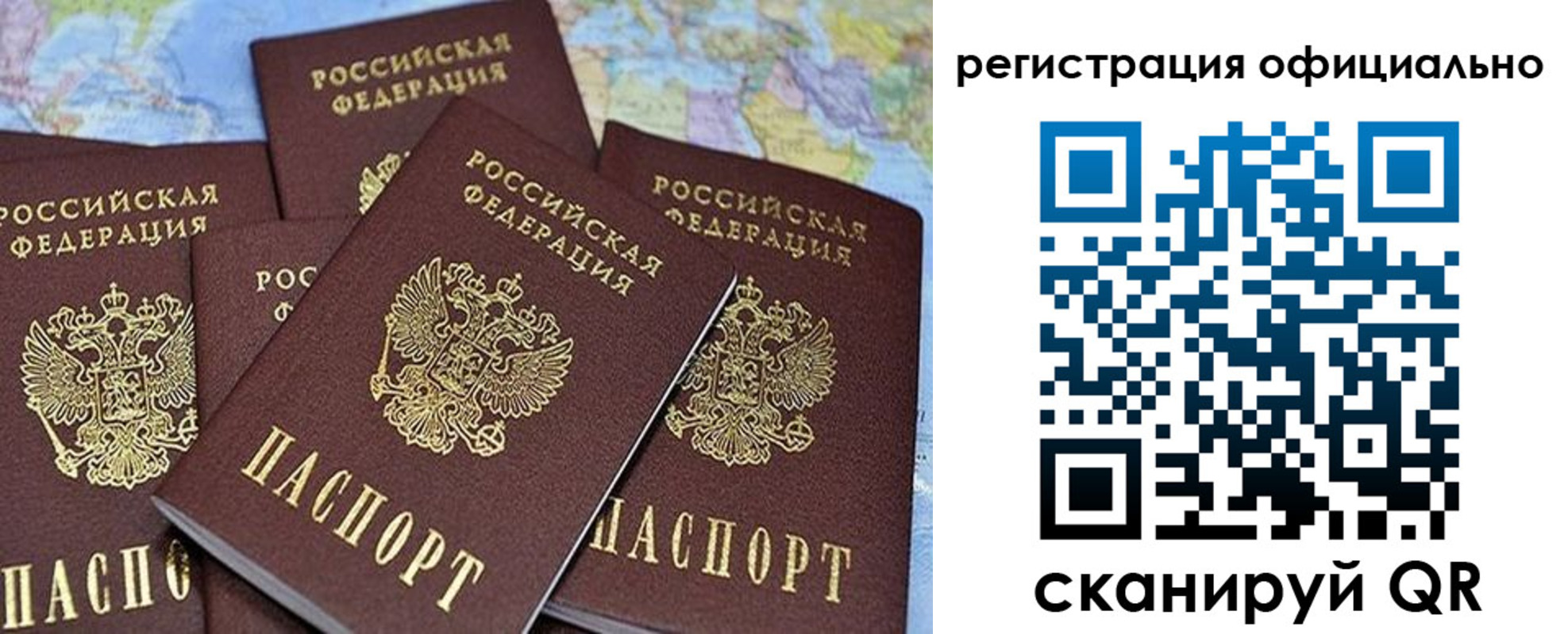 временная регистрация для школы в Топках