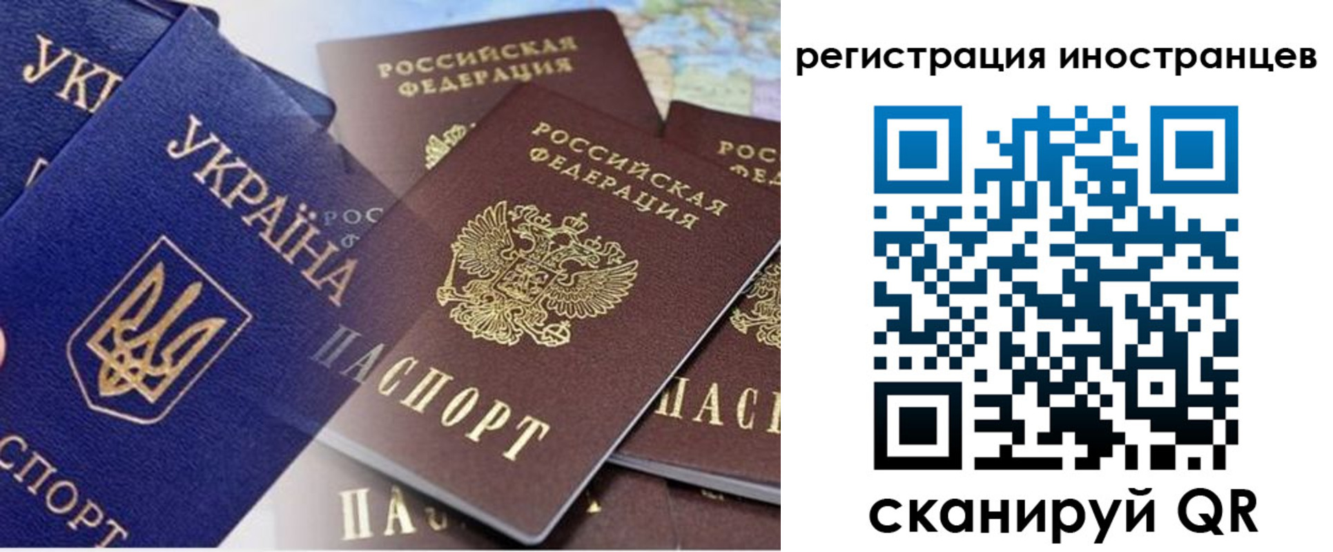 временная регистрация собственник в Топках