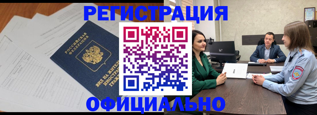 регистрация в Топках