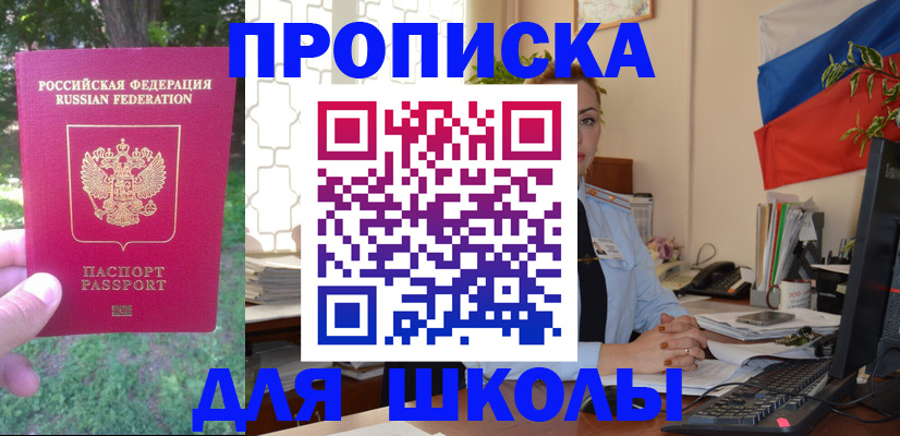 прописка паспорт в Топках