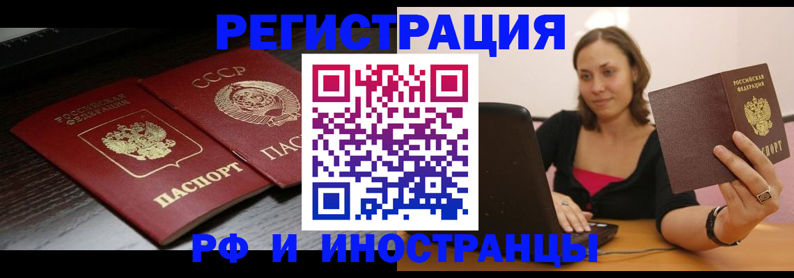 временная регистрация госуслуги в Топках