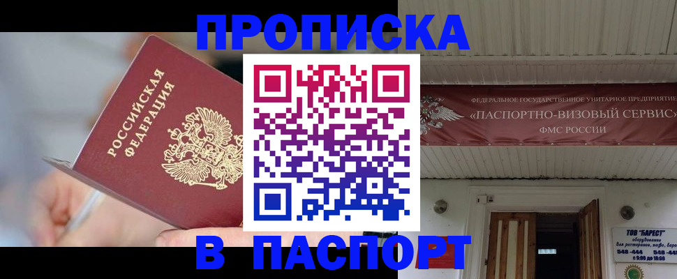 прописка иностранных граждан в Топках