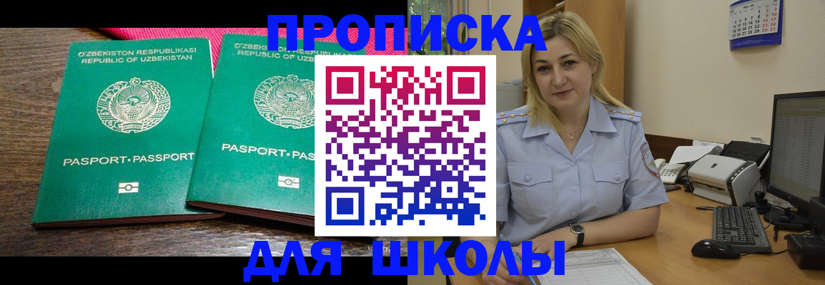 временная регистрация адрес в Топках